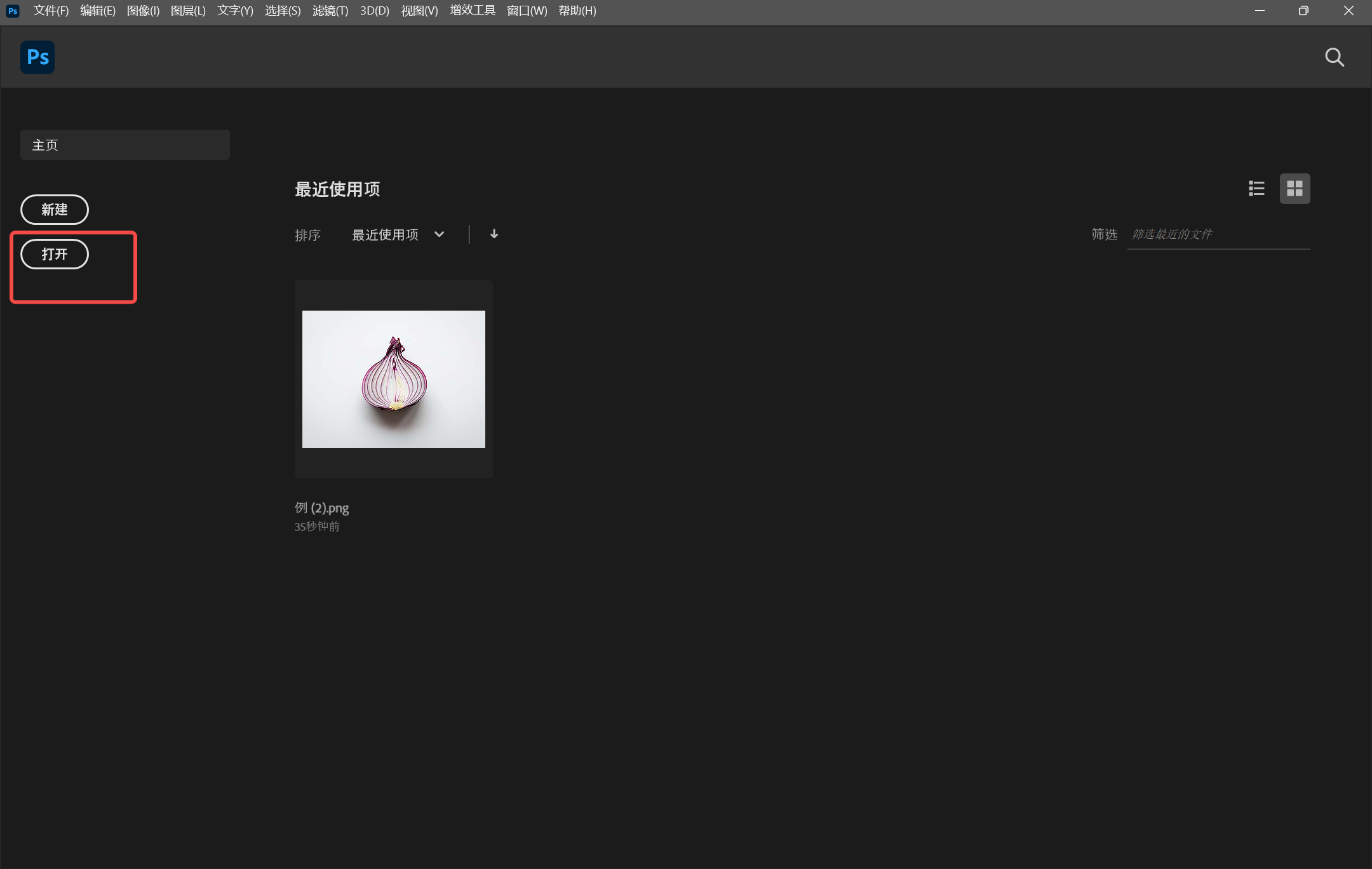 ps提取线稿 ps提取线稿