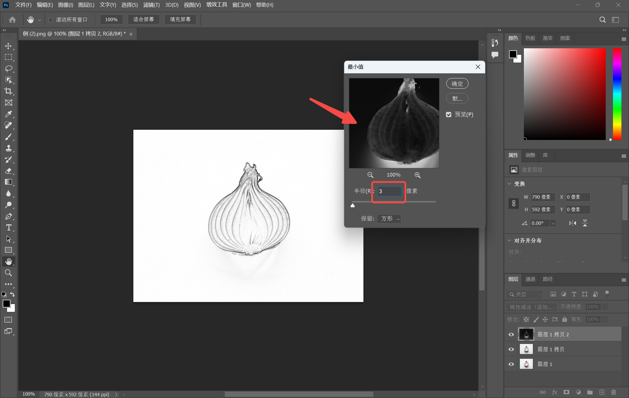 ps提取线稿 ps提取线稿