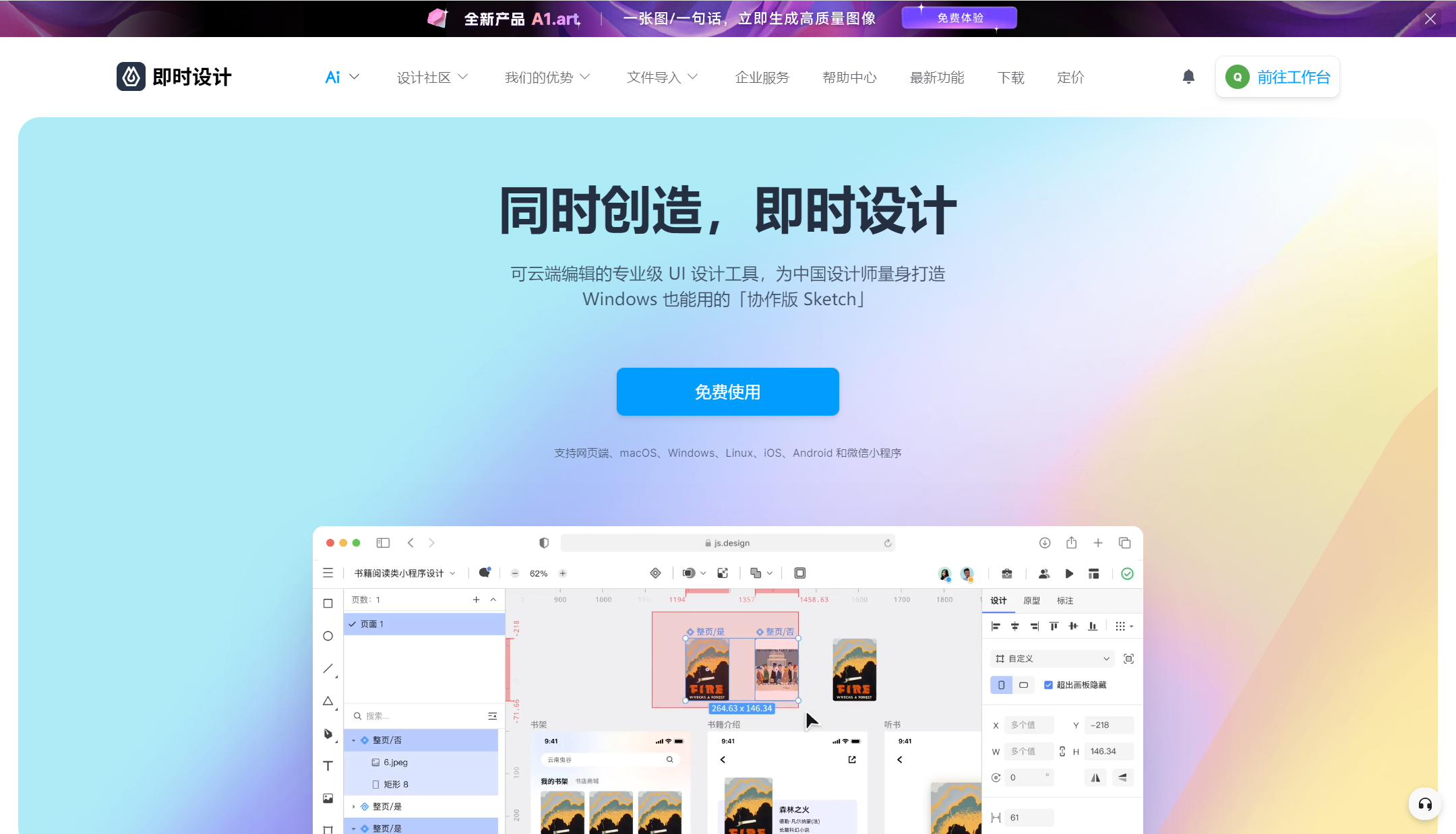 手把手教你PS在线去底色，轻松掌握
