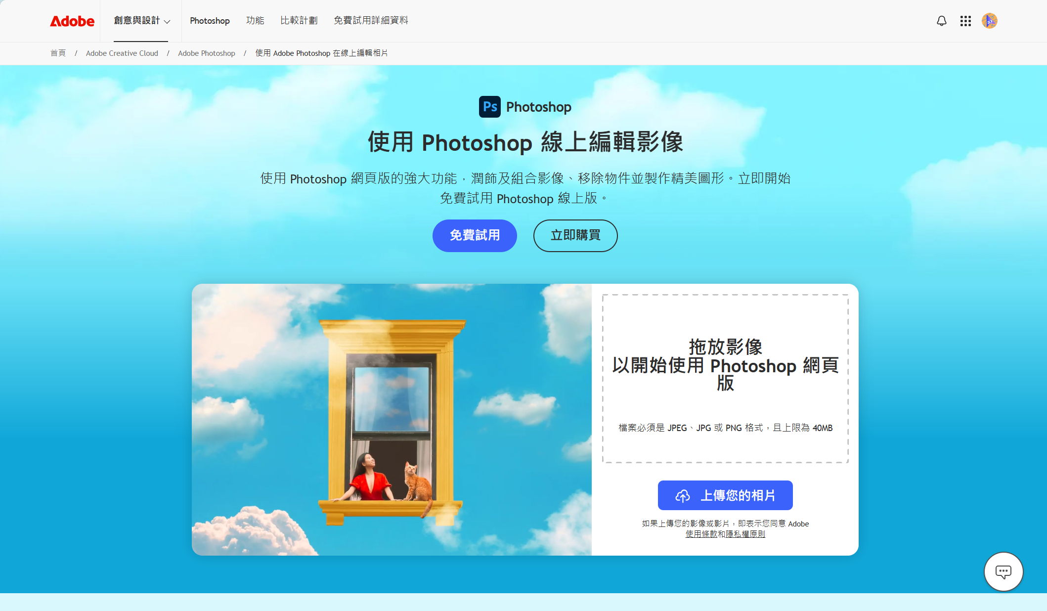 Photoshop网页版使用指南,在线编辑图片的便捷工具