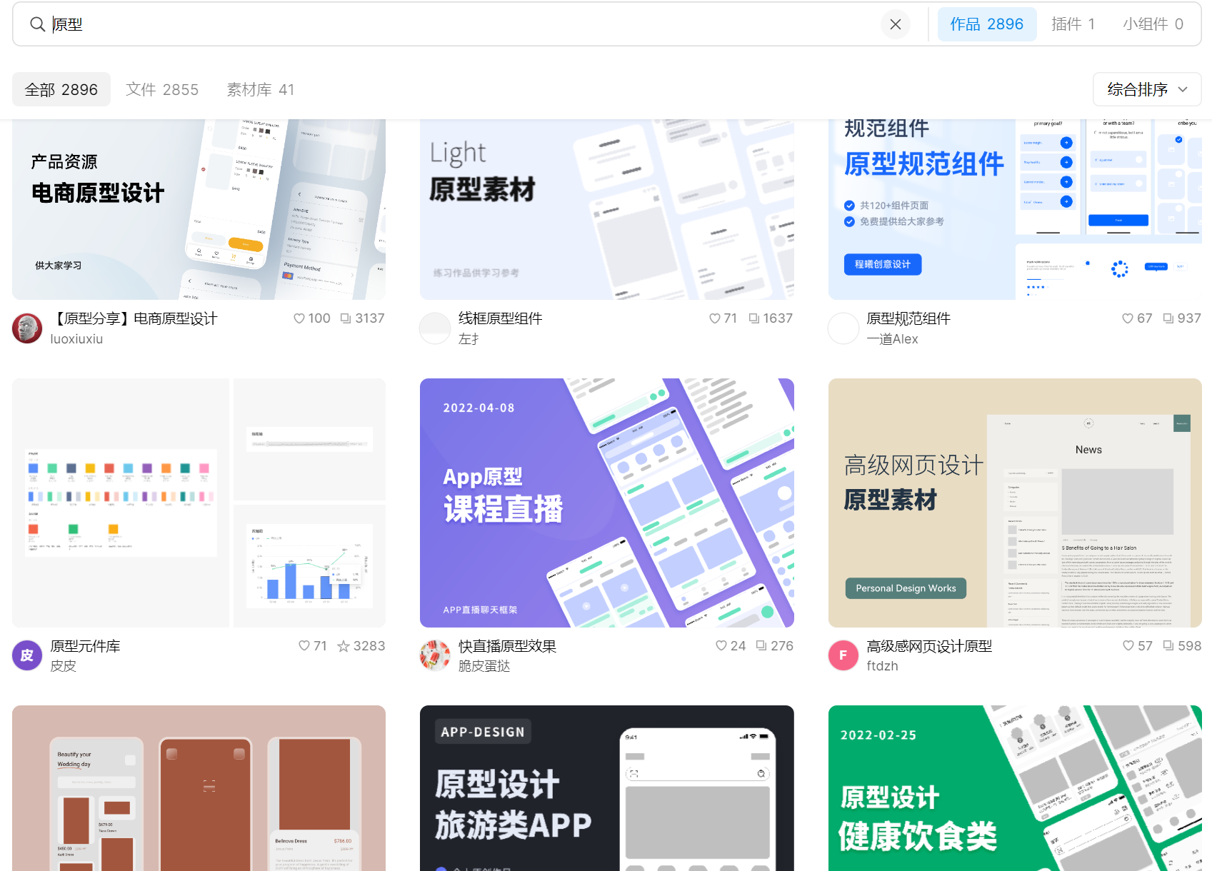 快速设计产品原型 快速设计产品原型