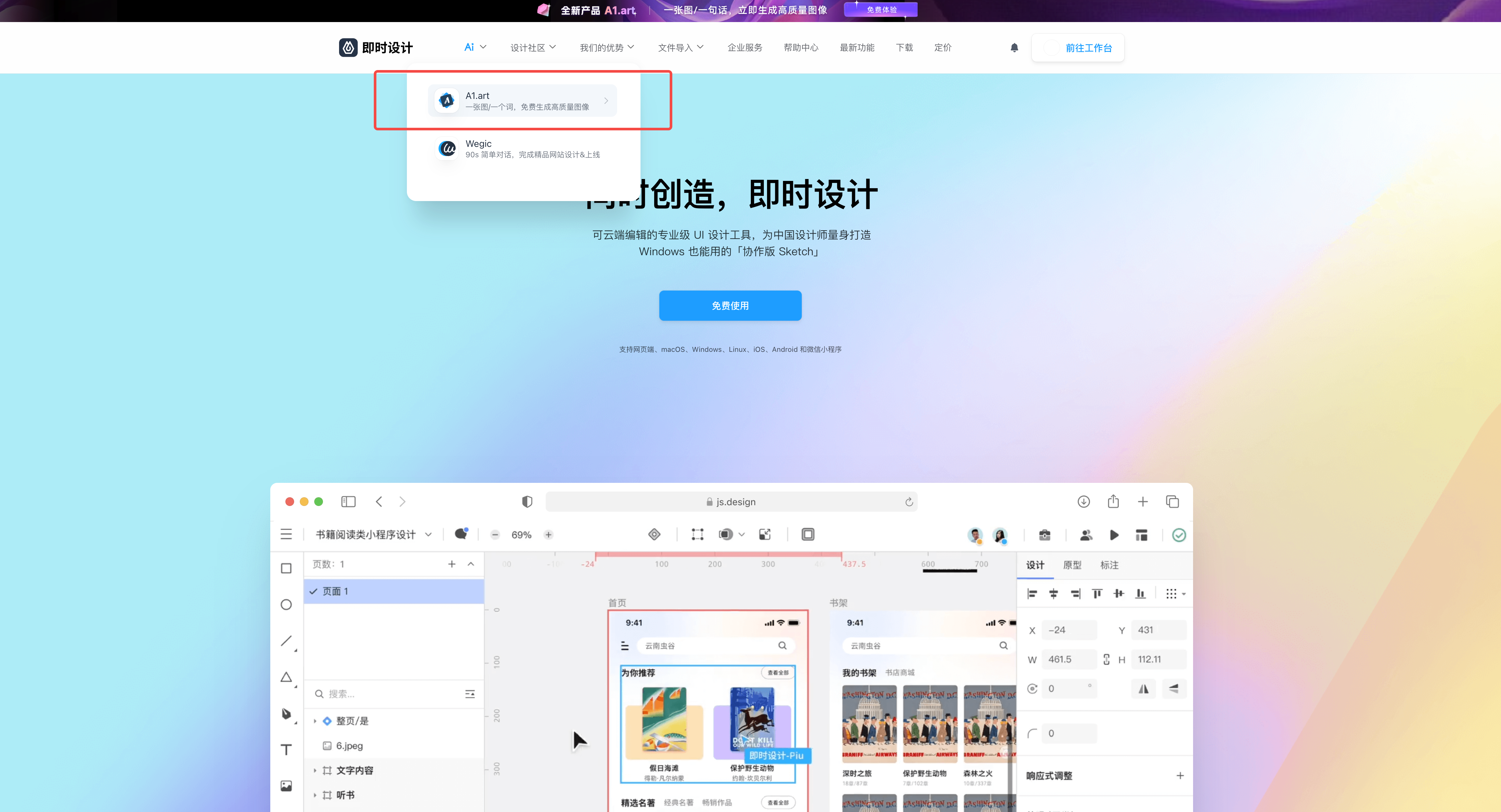 多款AI图片生成器推荐，第一款免费！