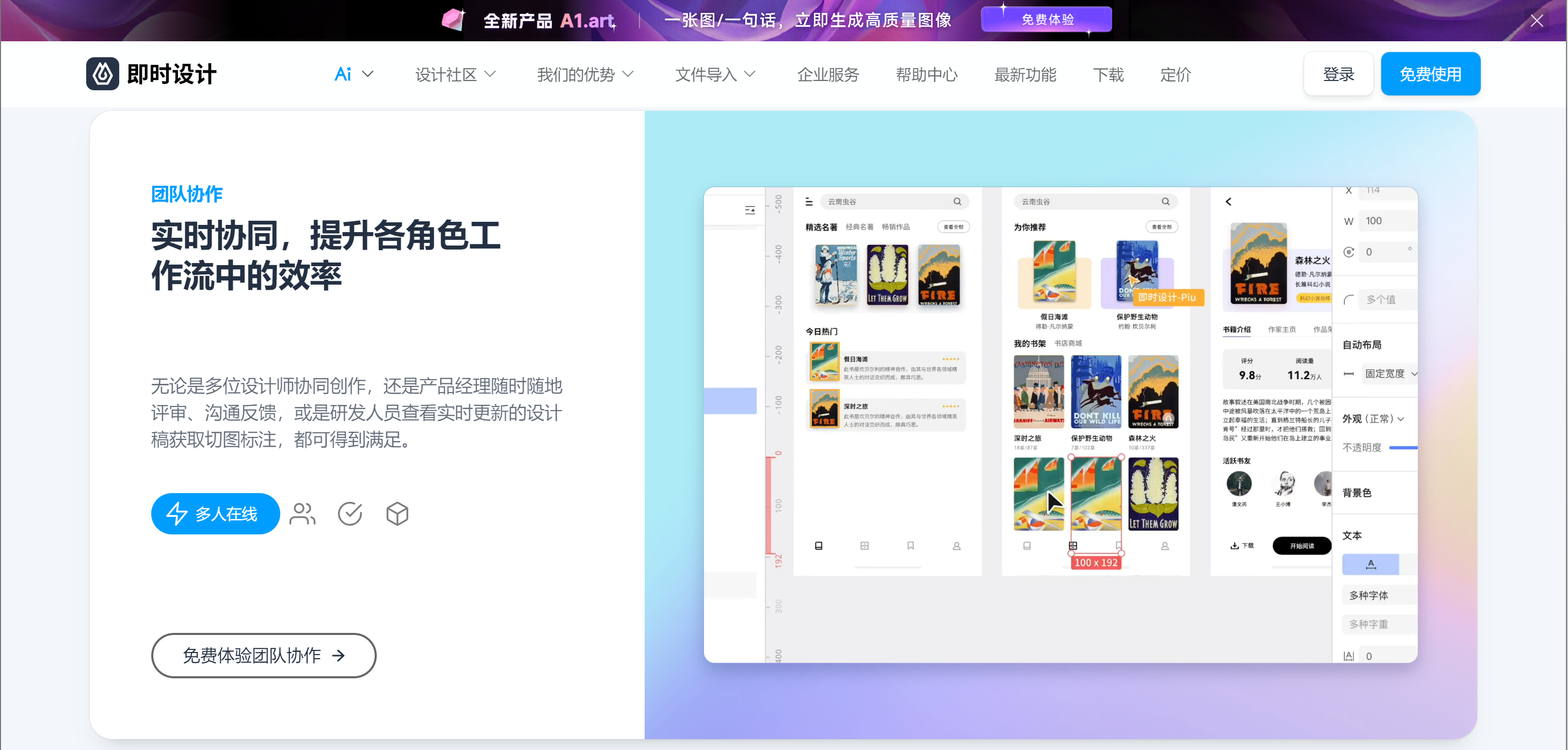 这7款远程工具设计师都在用!