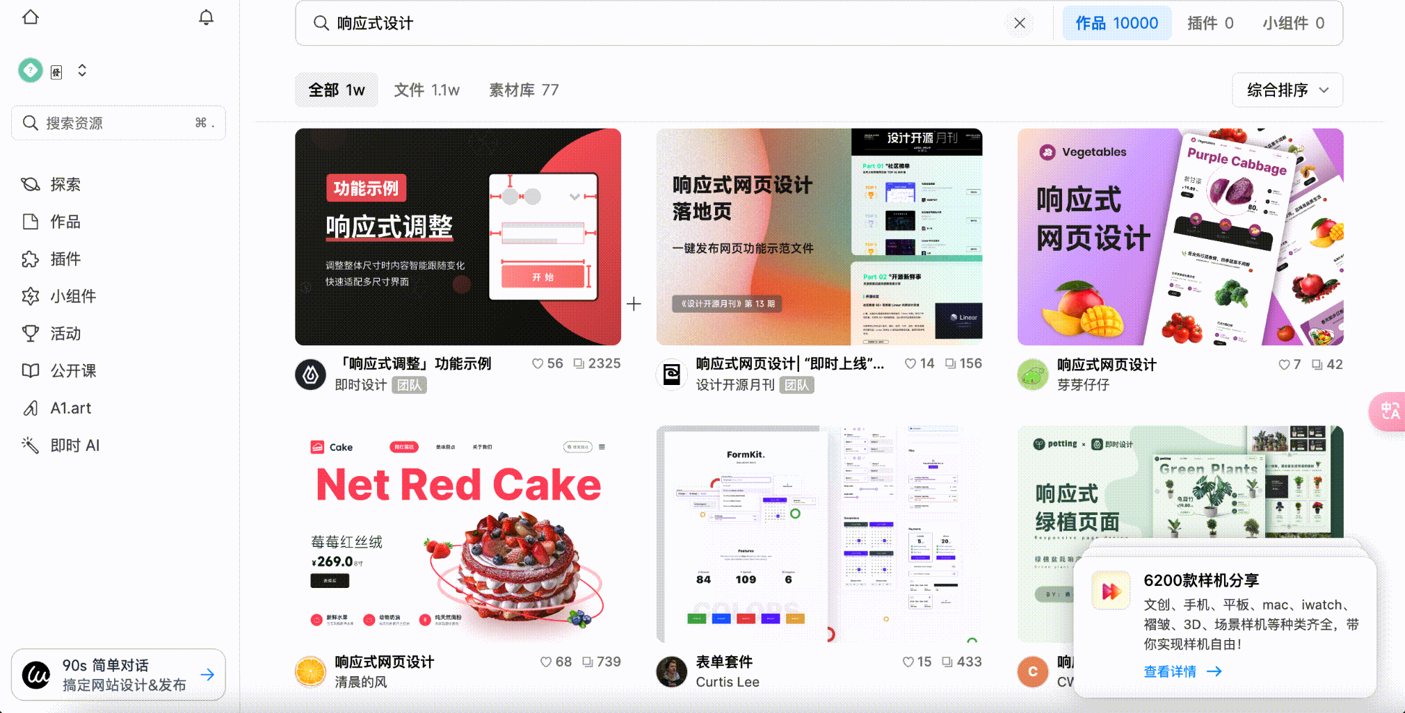 响应式设计
