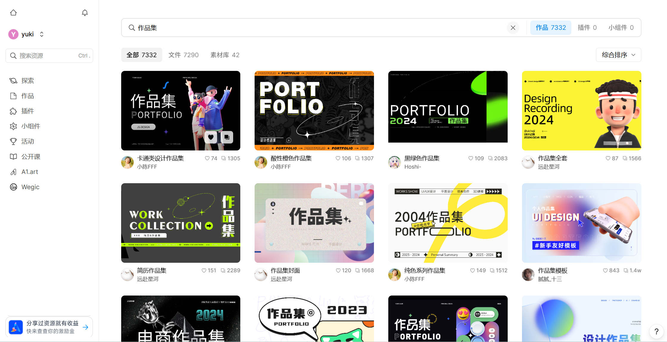 作品集使用CMYK还是RGB 作品集使用CMYK还是RGB