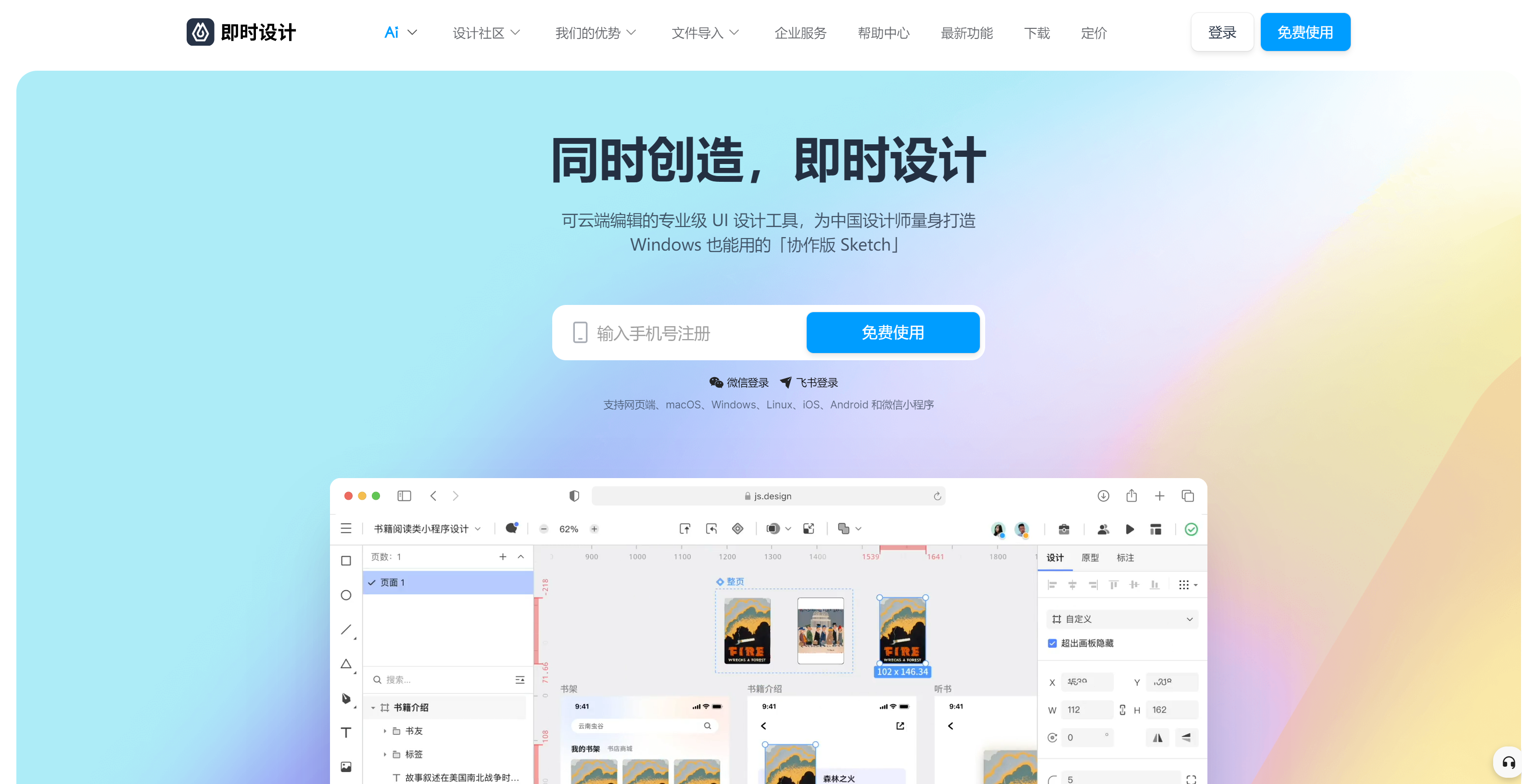 类似Figma的软件 类似Figma的软件