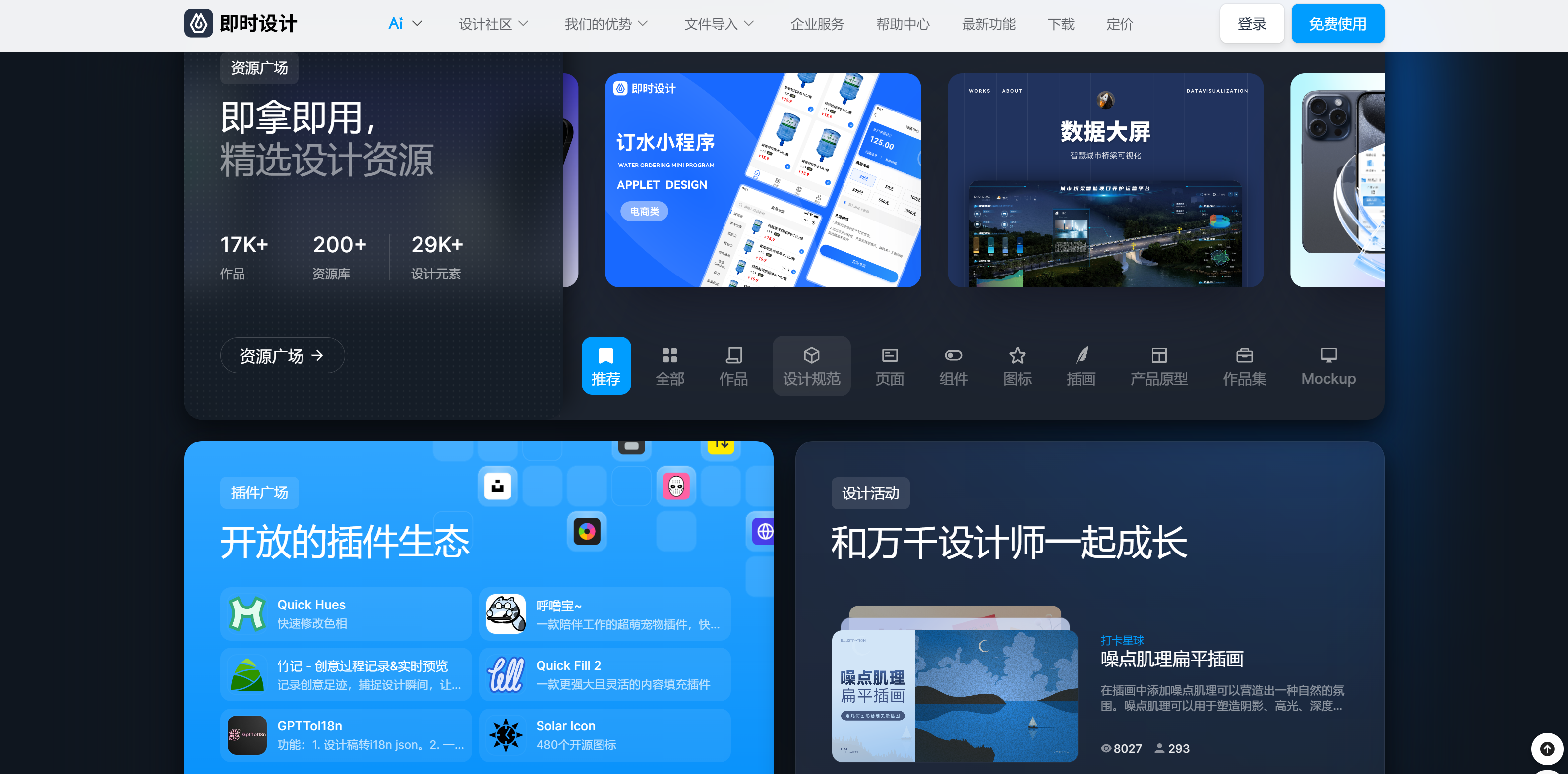 Figma类似软件 Figma类似软件
