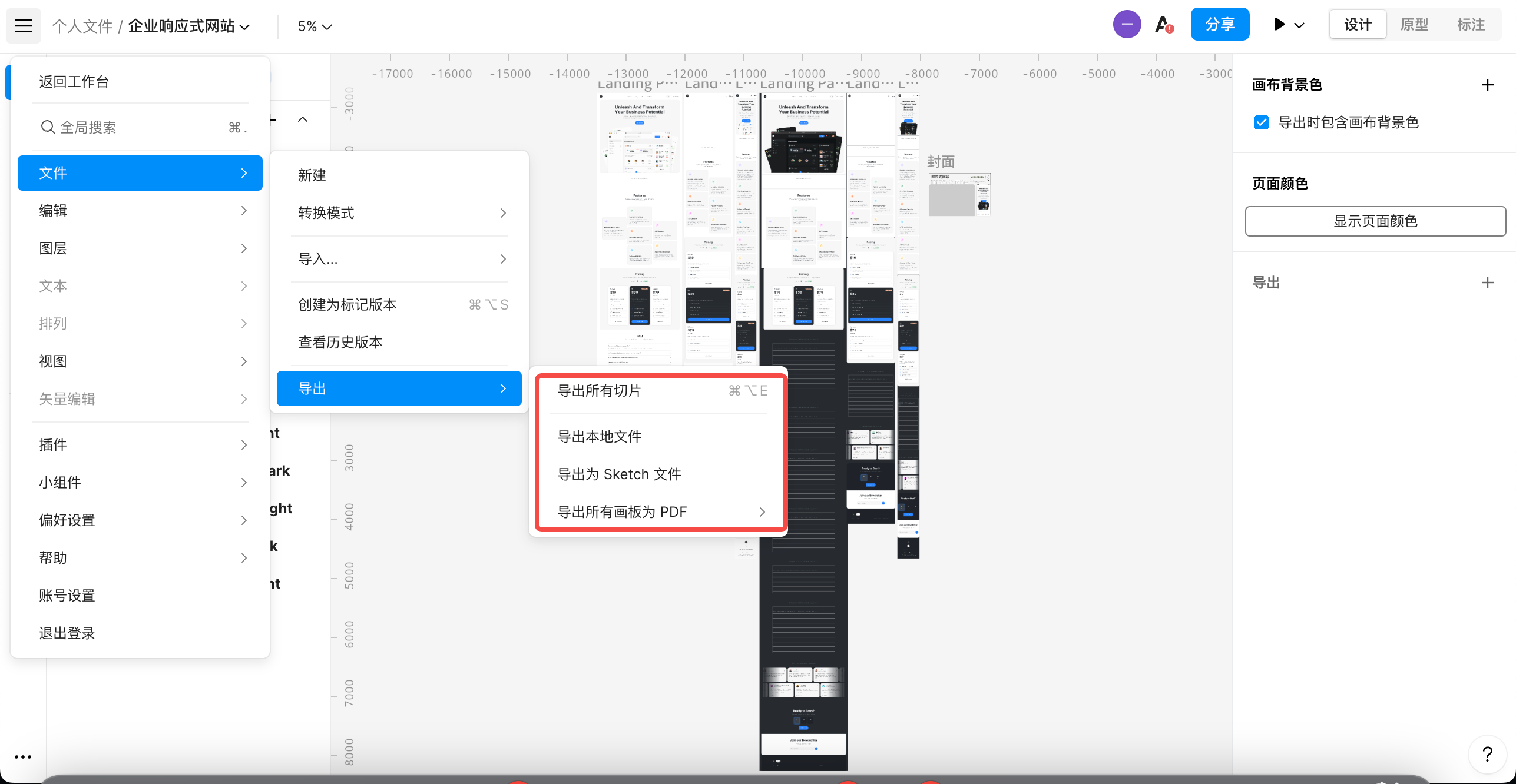 如何打开sketch格式文件