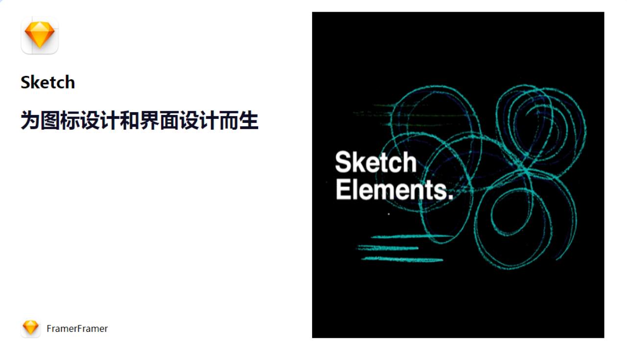 Sketch软件中文版怎么安装？详细安装教程来了！