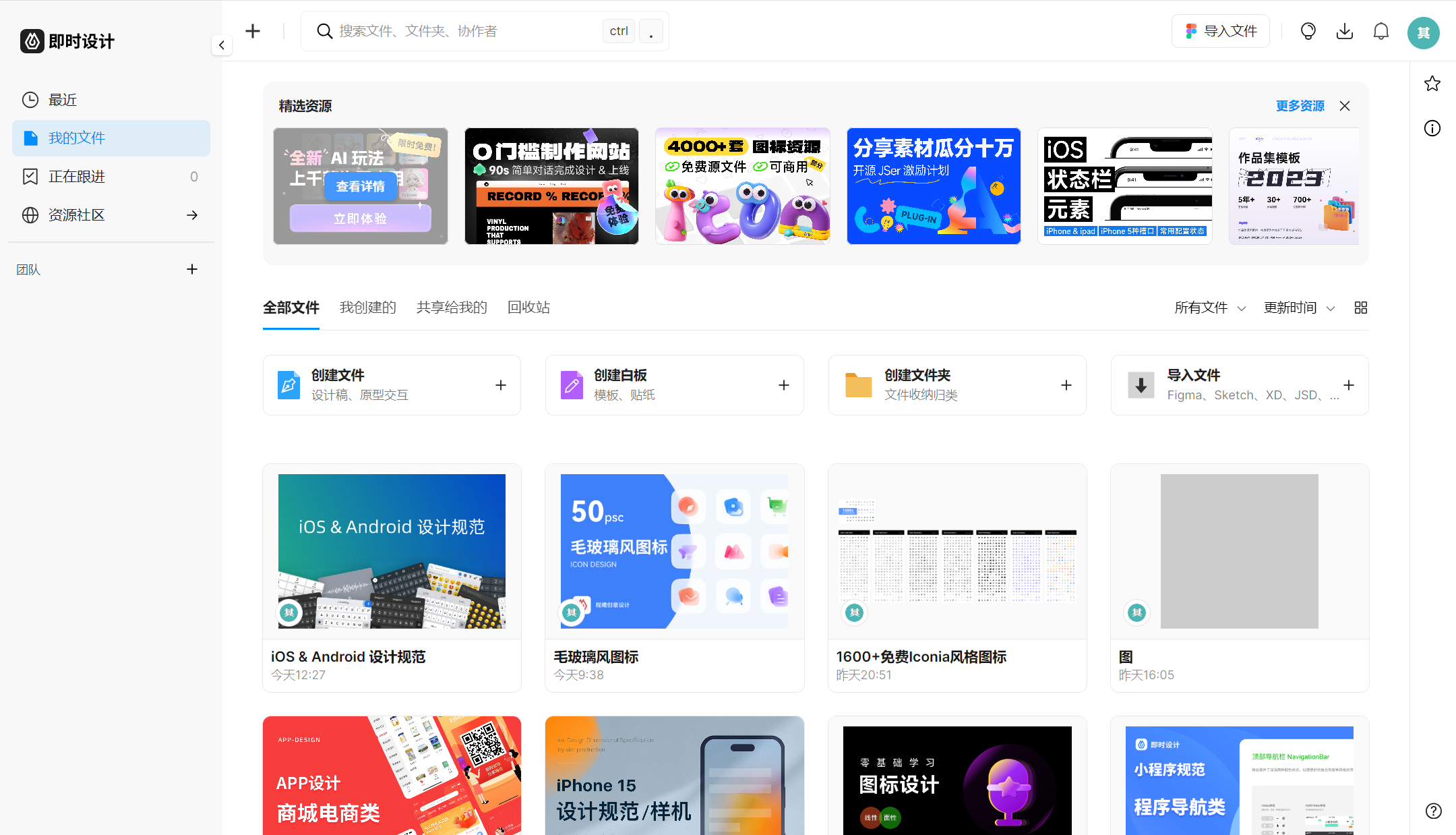 完美适配Windows的Sketch网页版,你还不知道吗