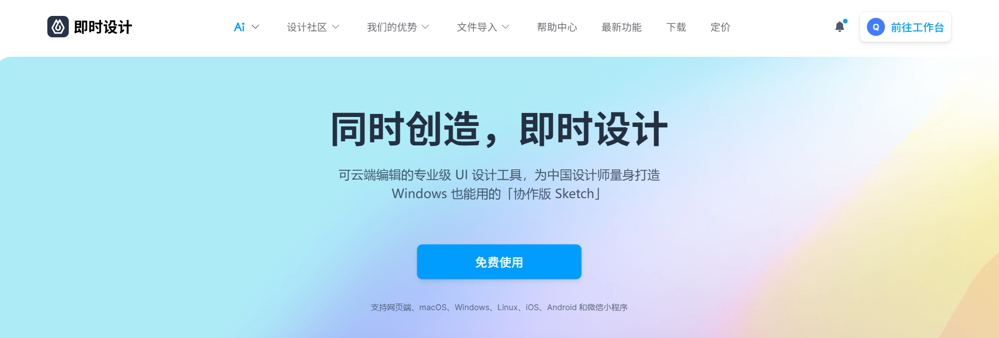sketch软件只能苹果用吗
