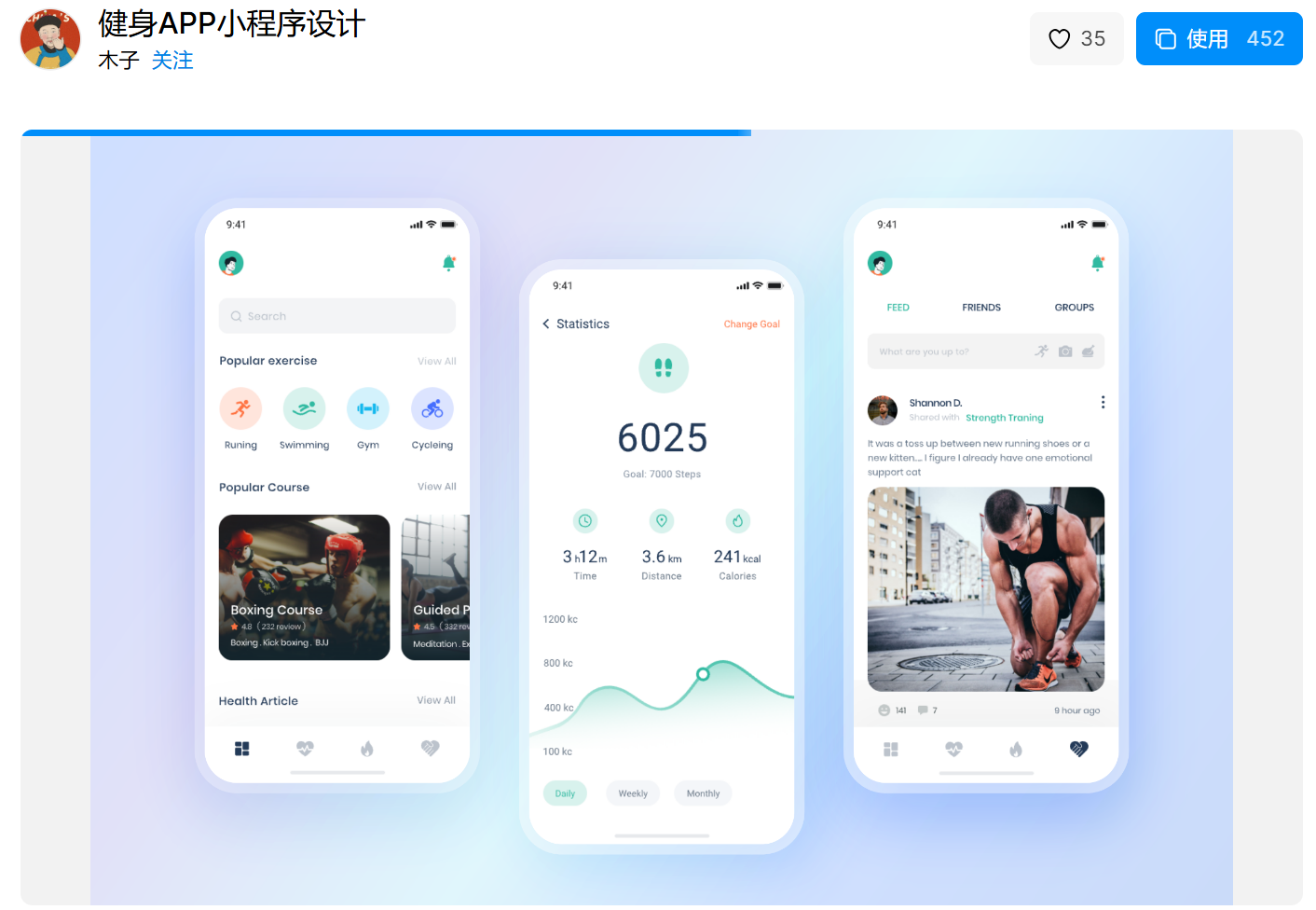小程序设计模板