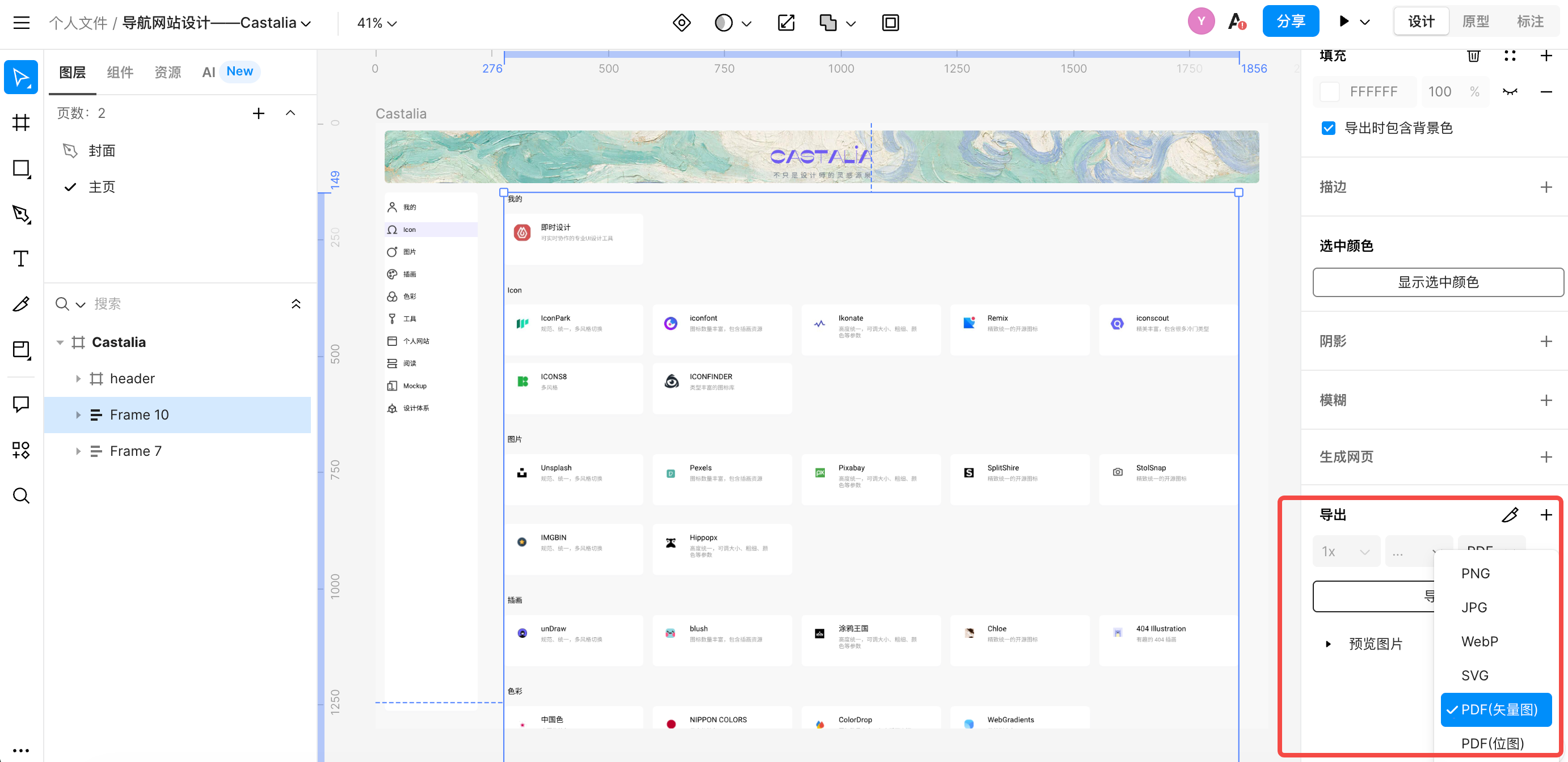 SVG格式怎么转PDF?