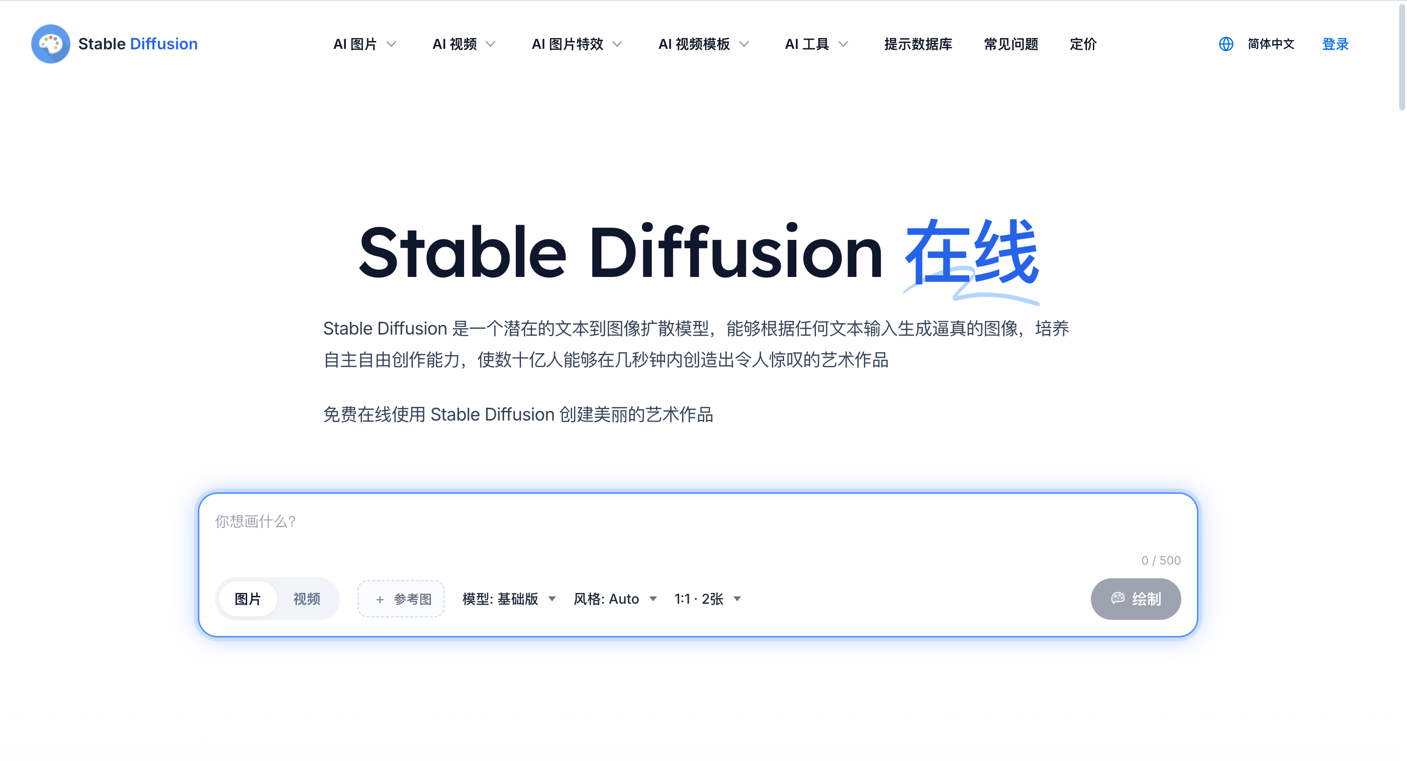 Stable Diffusion可调节Token权重调节