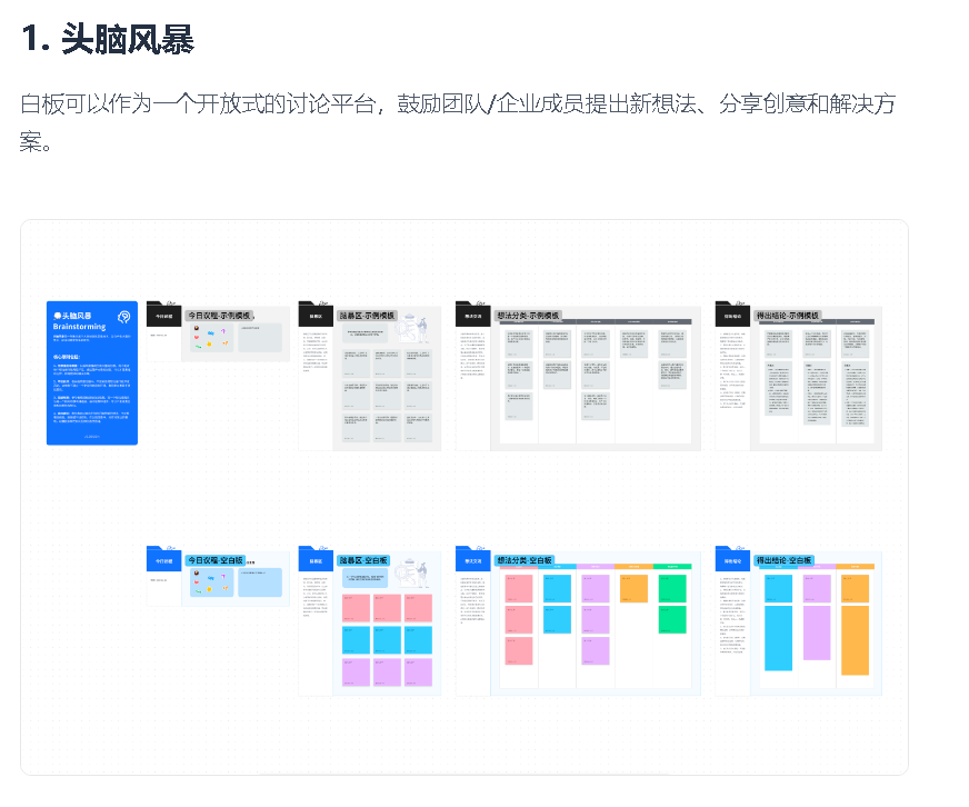 办公工具