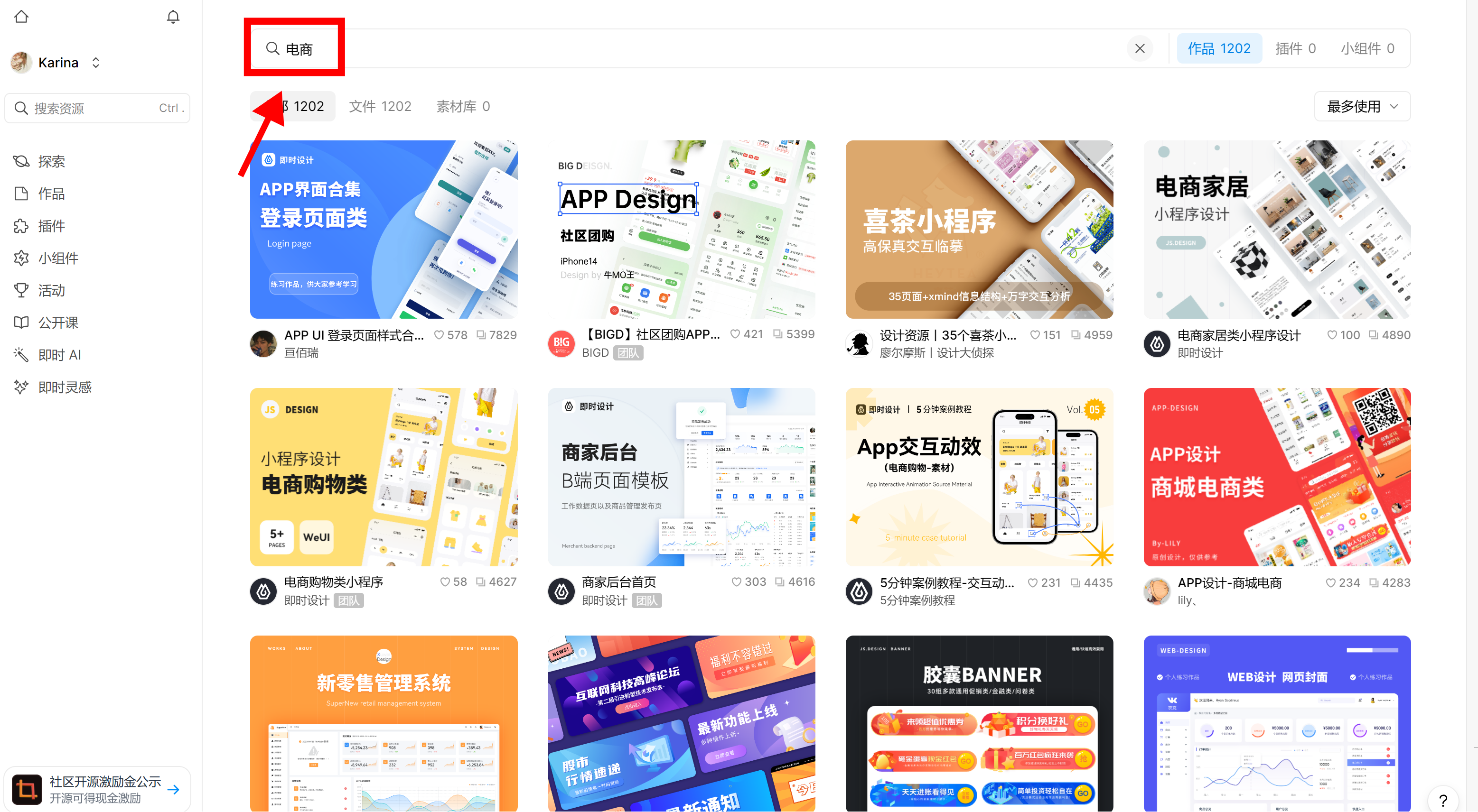 分享10个电商UI设计APP模板，一键套用更省力！