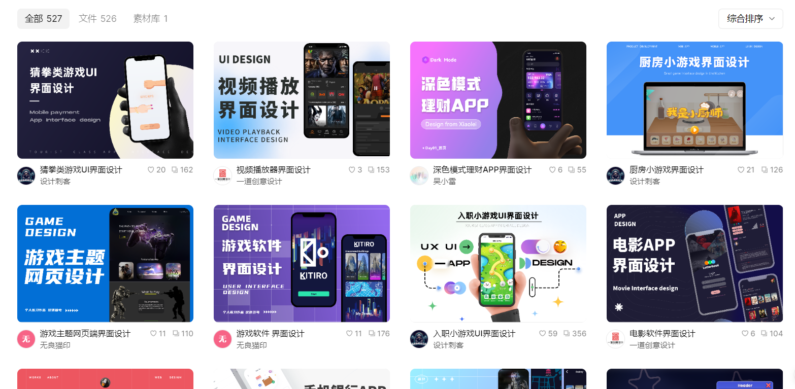 app的ui界面设计