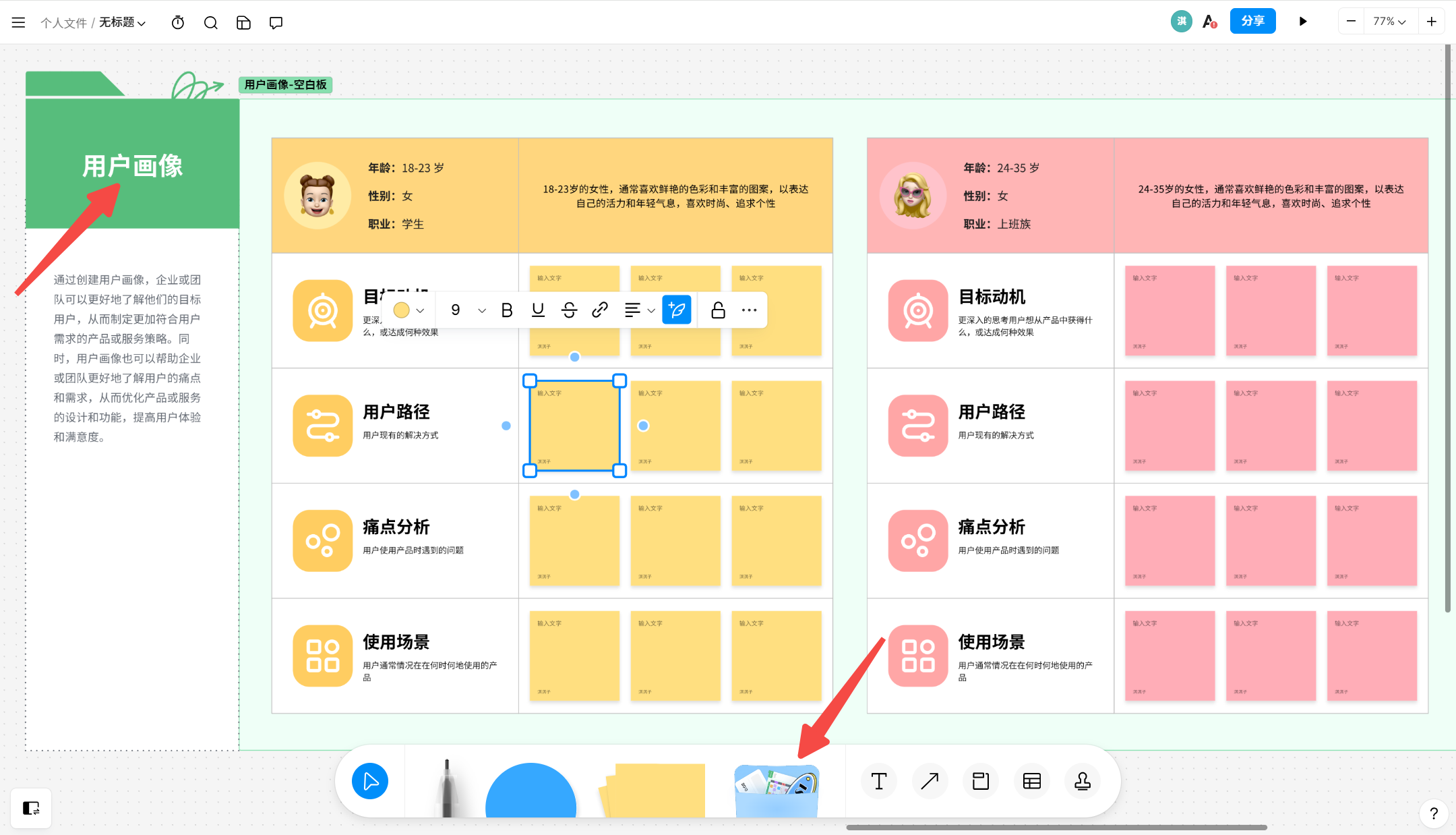 一篇文章教会你如何制作出一个完整的UI交互设计作品