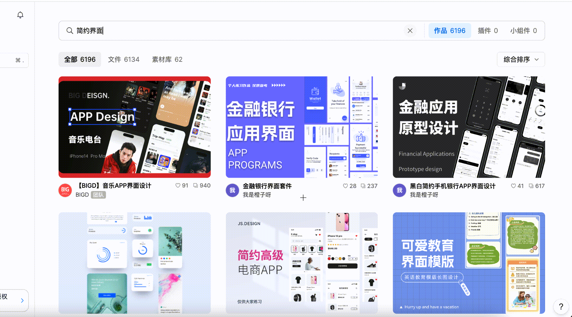 UI界面设计中的简约设计风格应该怎么做?