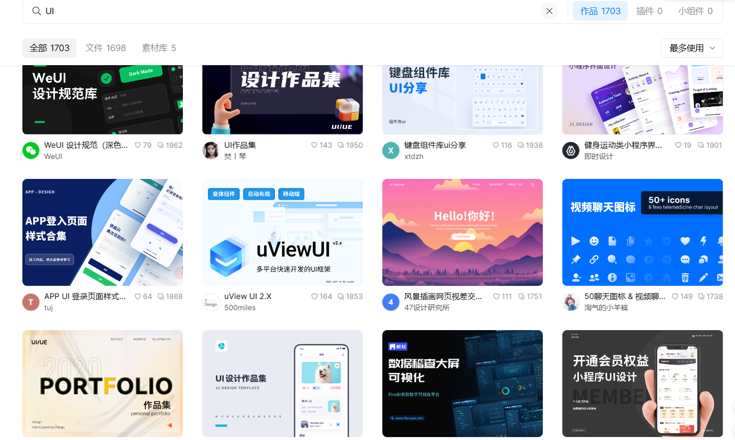 免费 UI素材网站推荐,超多资源在线领取编辑!