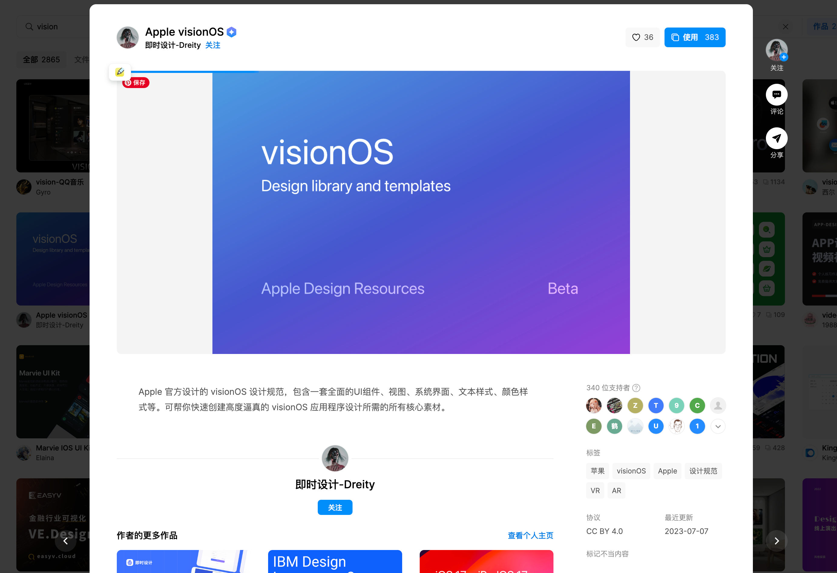 Apple Vision Pro的空间UI设计指南
