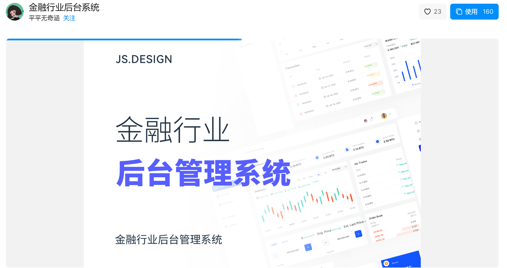 网页后端原型案例