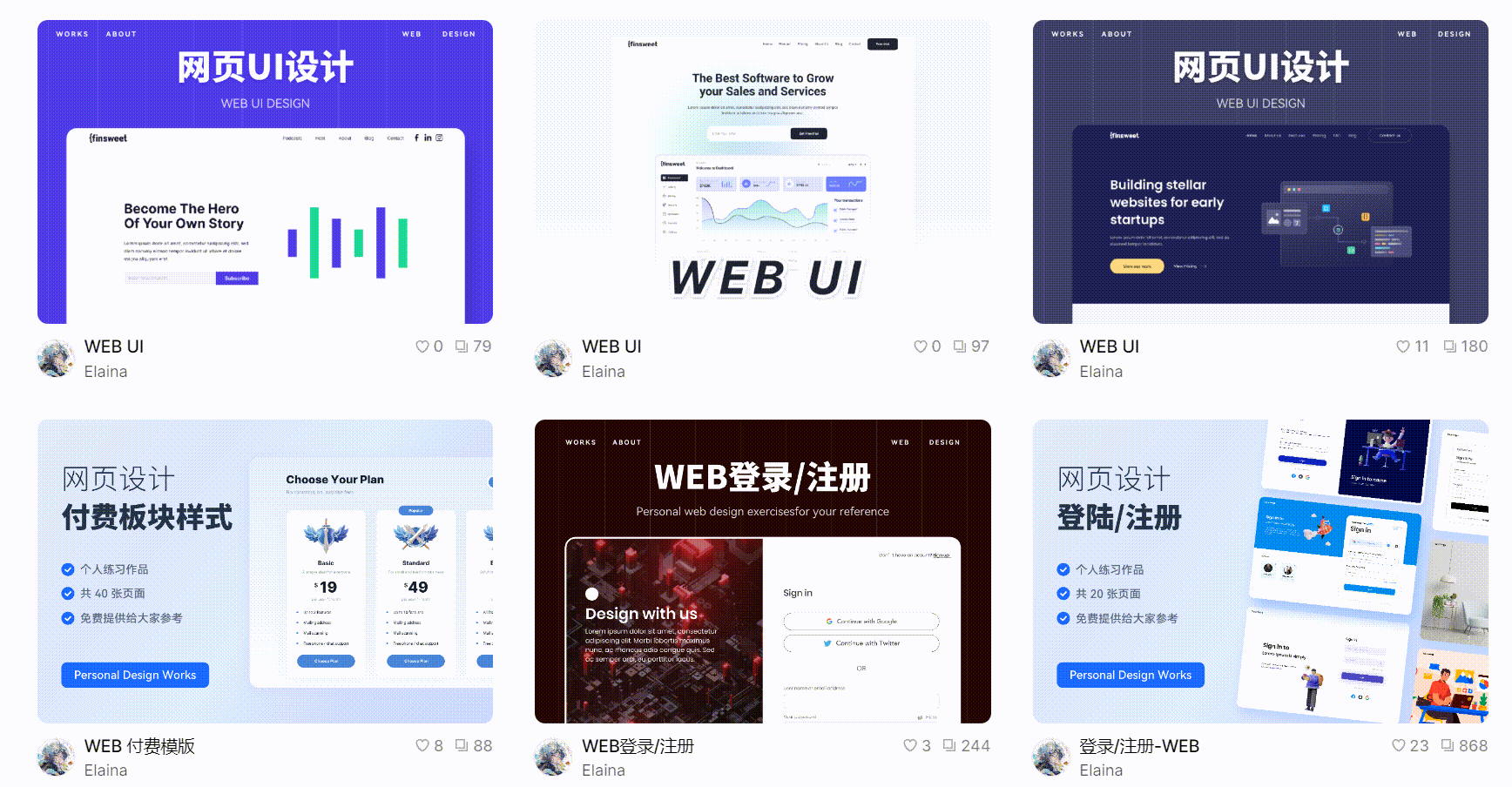 web设计平台