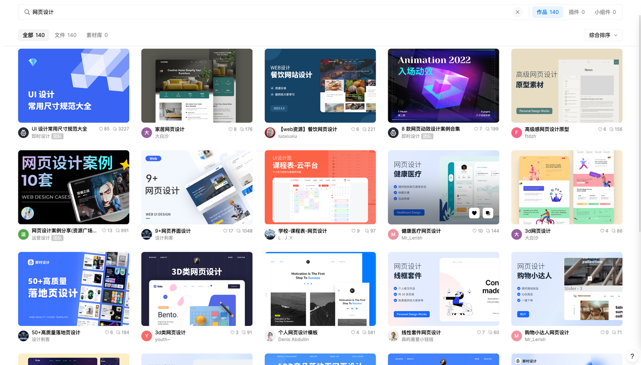 网页设计师发展前景