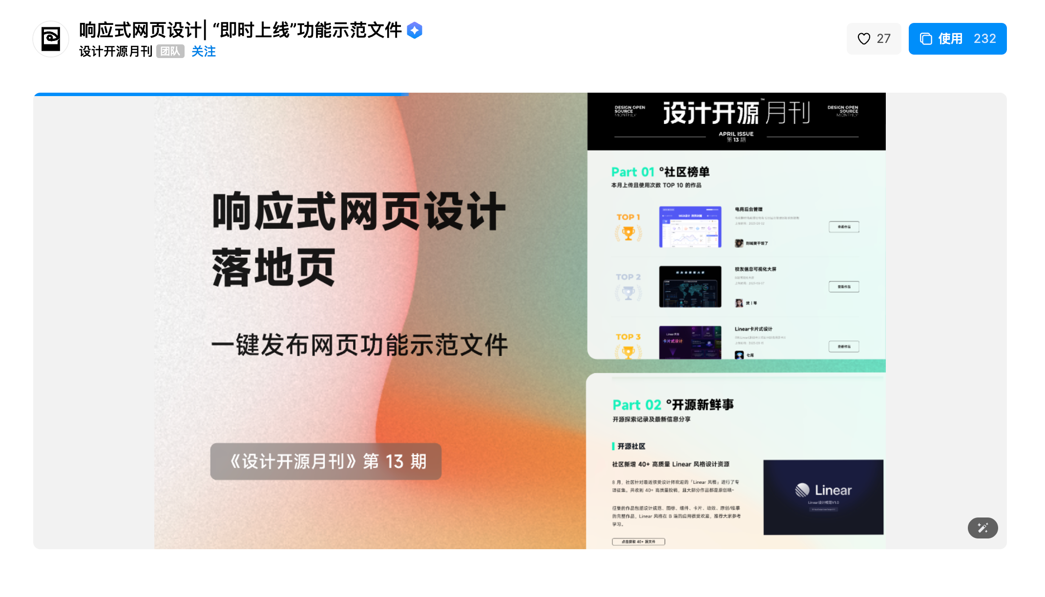 响应式网页设计