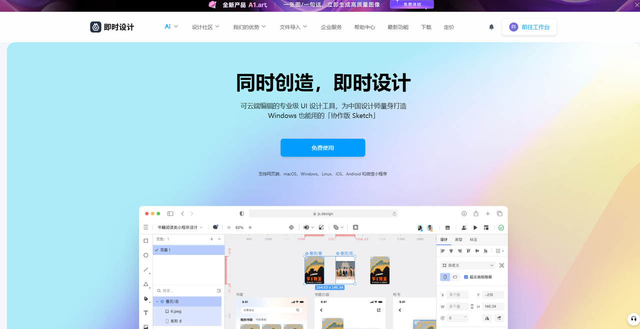 ai网页工具能力对比