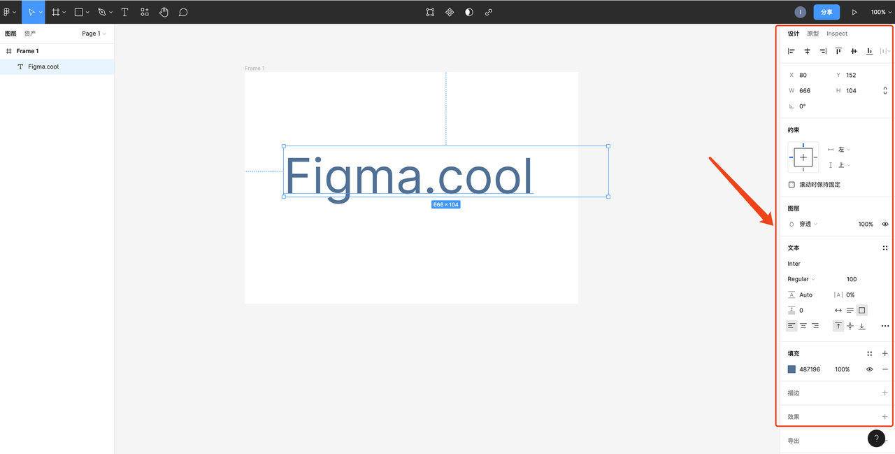 网页版 Figma 如何汉化使用？
