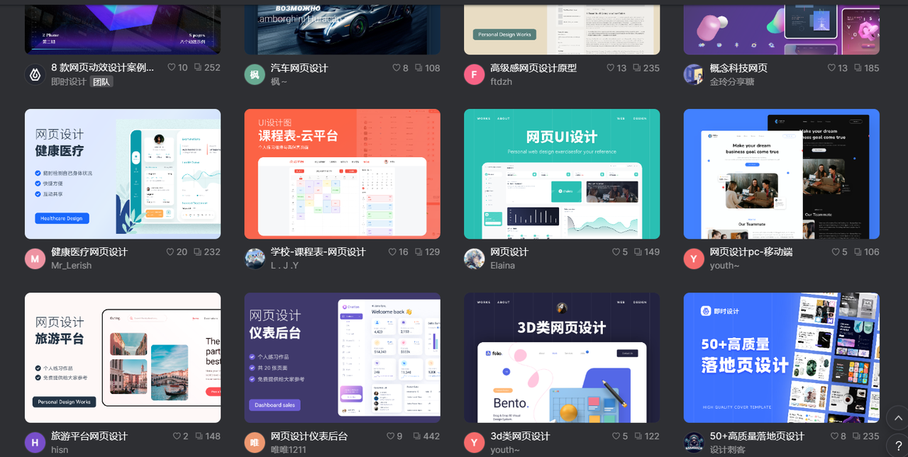 4 种常见的网页布局设计！-即时设计