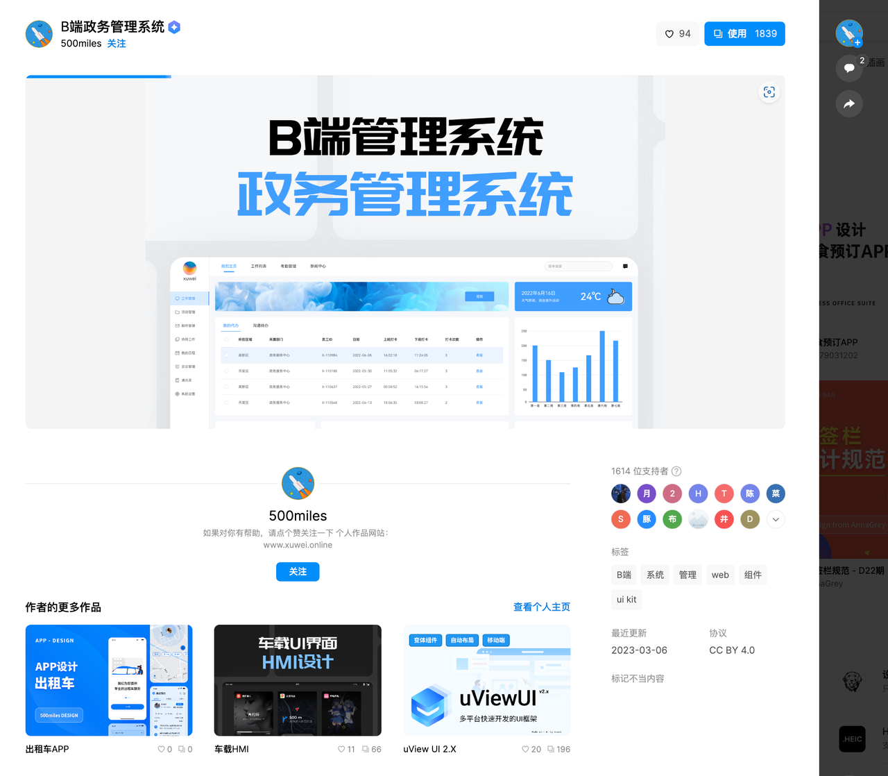 UI设计师是做什么的?-即时设计