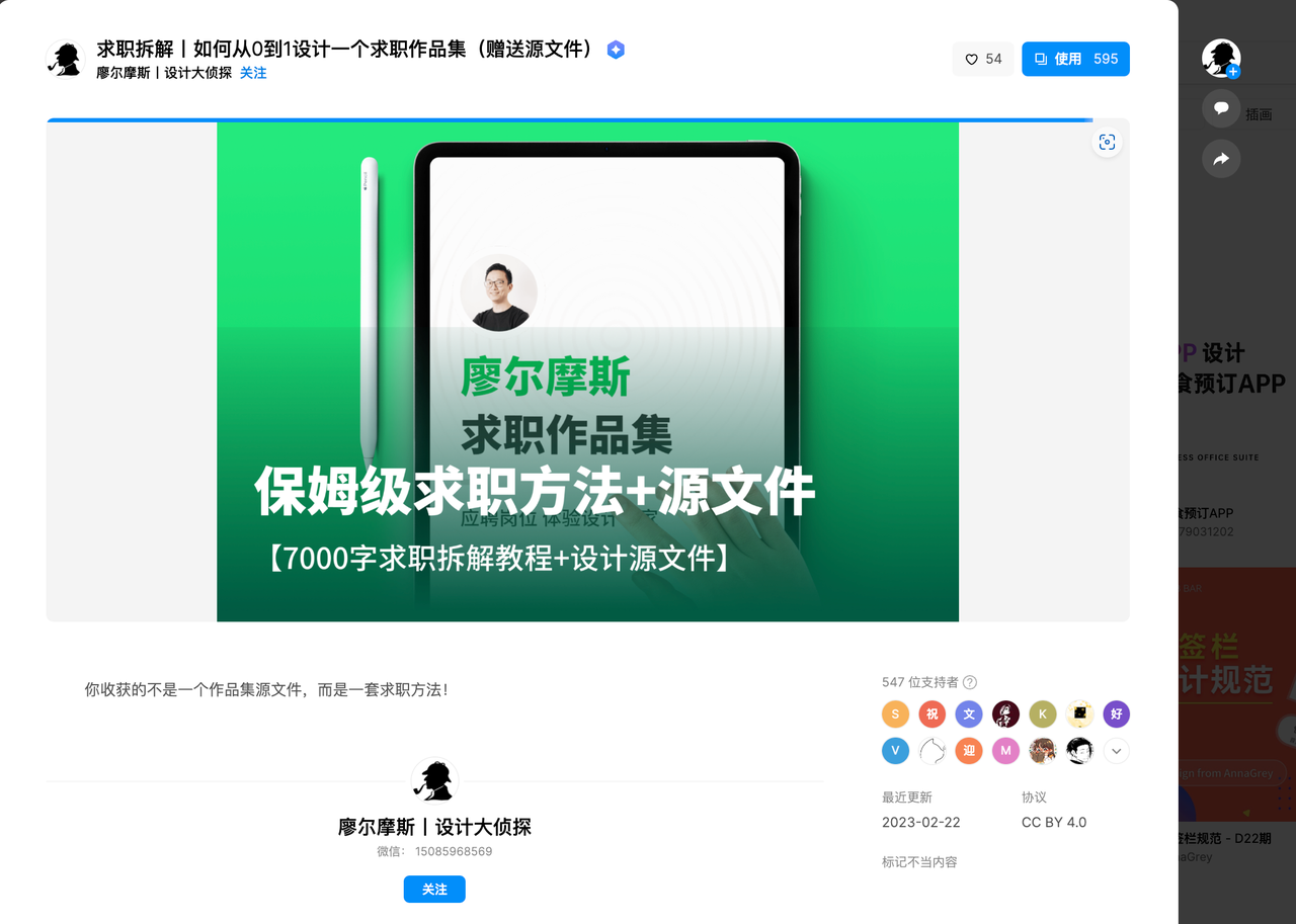 UI设计师是做什么的？-即时设计