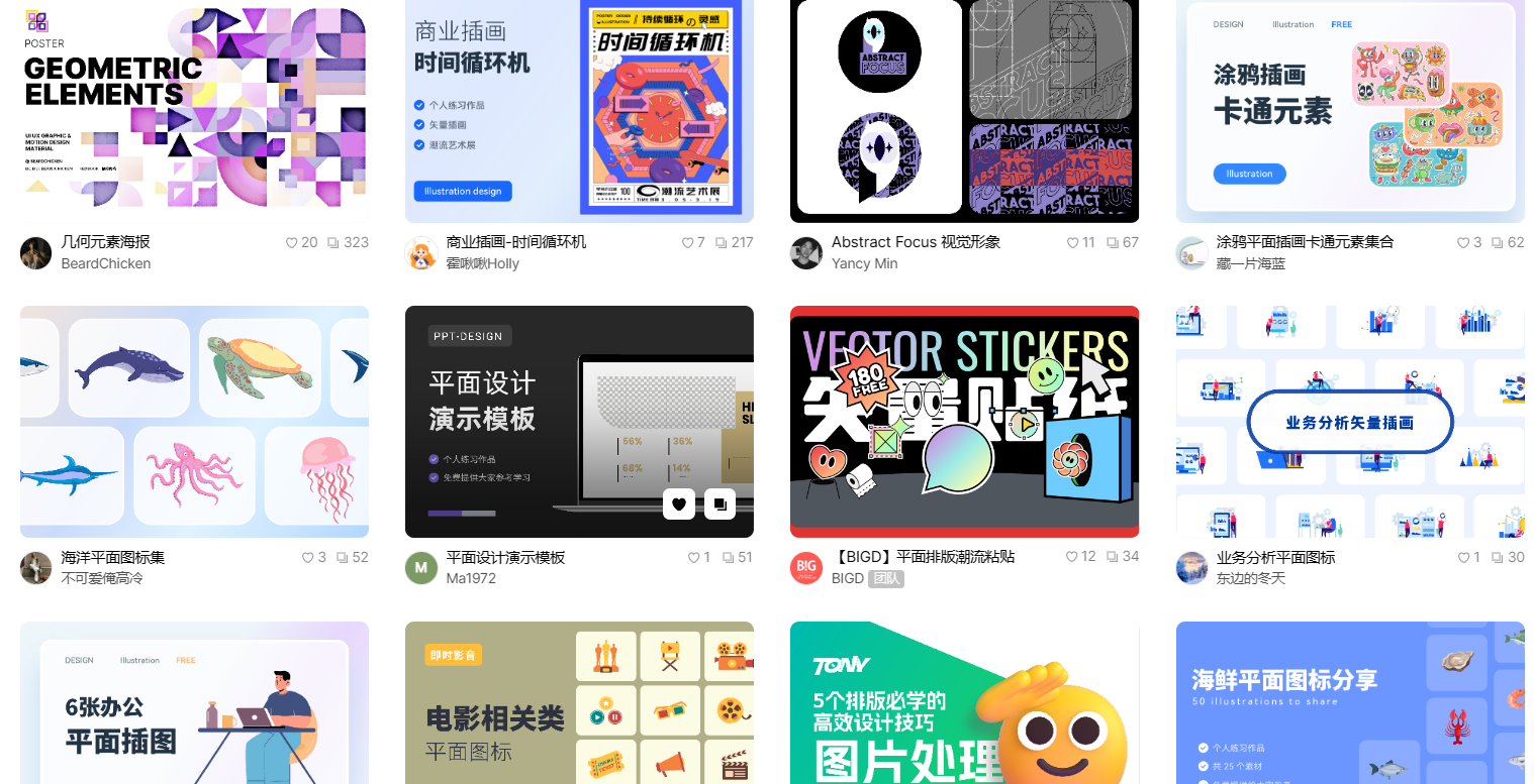 平面设计软件有哪些？-即时设计