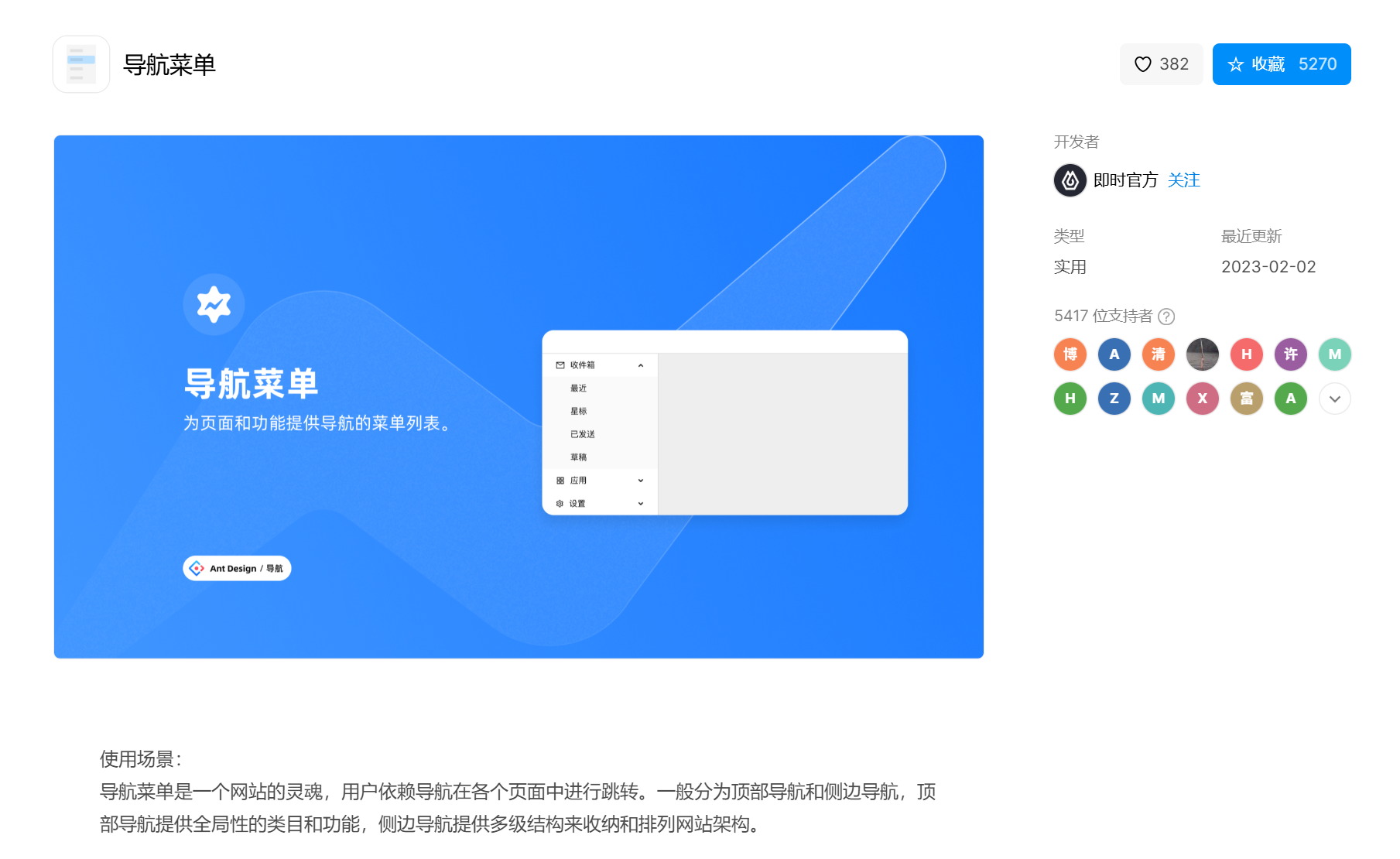 面包屑导航是什么意思 面包屑导航是什么意思
