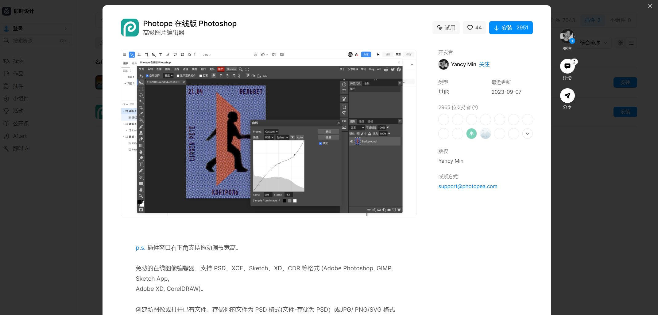 除了Photoshop，PSD文件用什么打开？