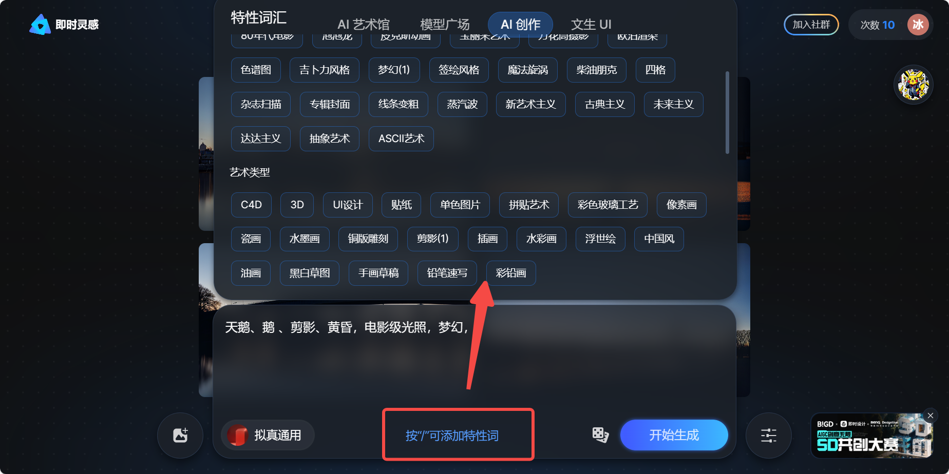 Win10界面壁纸如何获取？试试AI生图！